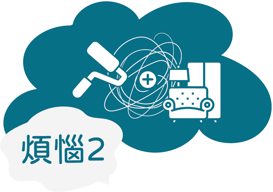 煩惱2 1.png