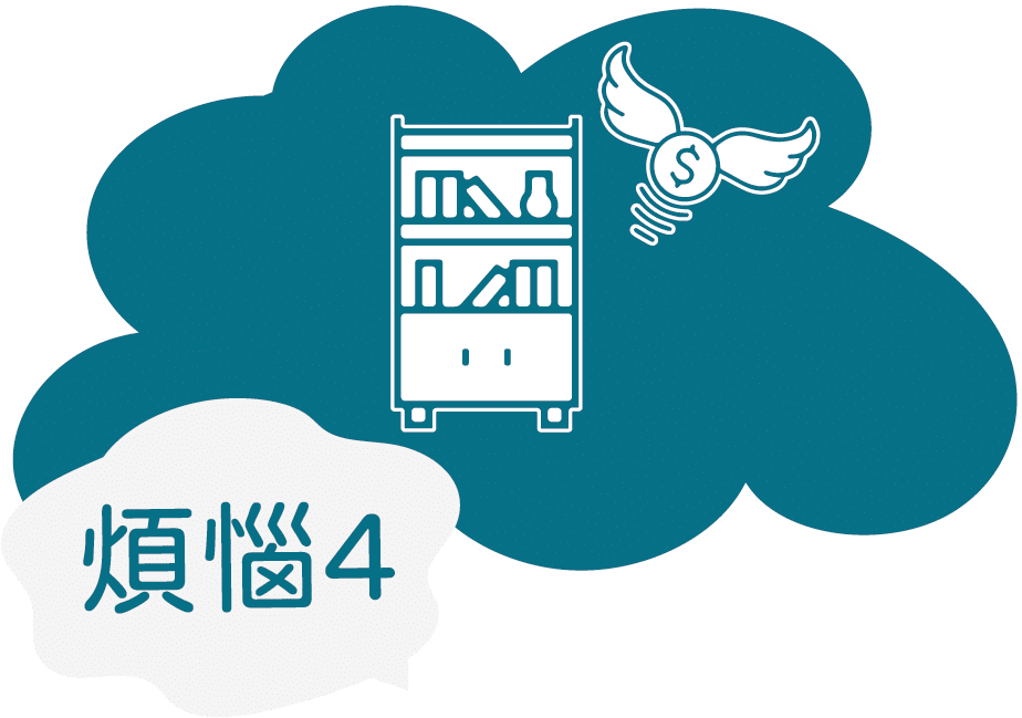 煩惱4 1.png